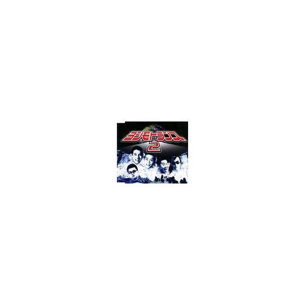 (オムニバス) YOSHIMO TRANCE 2 [CD]