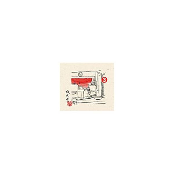 松本人志／高須光聖 / 放送室 3 2002.02.21〜2002.04.25（完全生産限定盤） [CD]