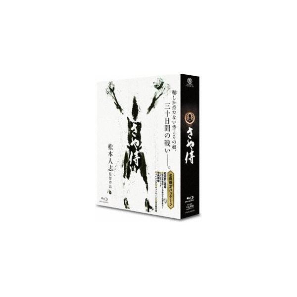さや侍 [Blu-ray]