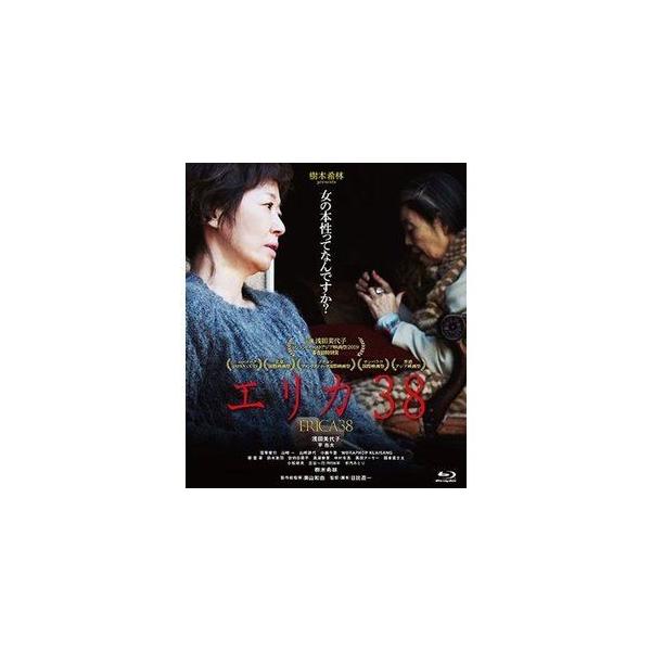 エリカ38 [Blu-ray]