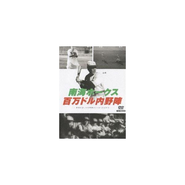 [Release date: October 25, 2006]種別:DVD スポーツ野球 発売日:2006/10/25 販売元:徳間ジャパンコミュニケーションズ 登録日:2006/07/26 解説:日本プロ野球草創期の姿を収めたドキュメン...