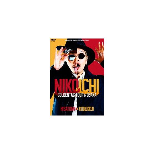 HISATOMI＆寿君／NIKOICHIゴールデンタッグ全国ツアー in 大阪 [DVD]