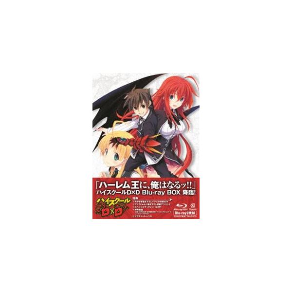 ハイスクールD×D Blu-ray BOX [Blu-ray]