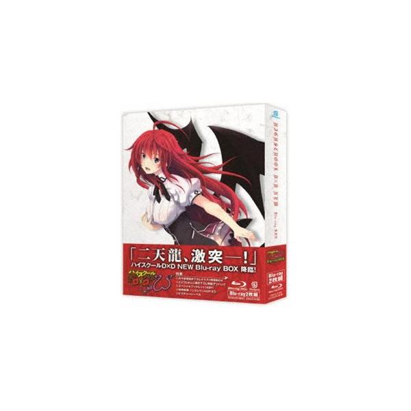 ハイスクールD×D NEW Blu-ray BOX [Blu-ray]