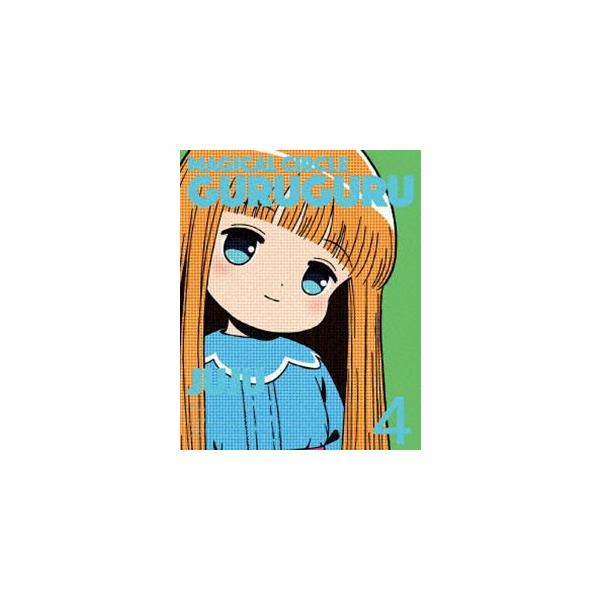魔法陣グルグル 4【DVD】 [DVD]