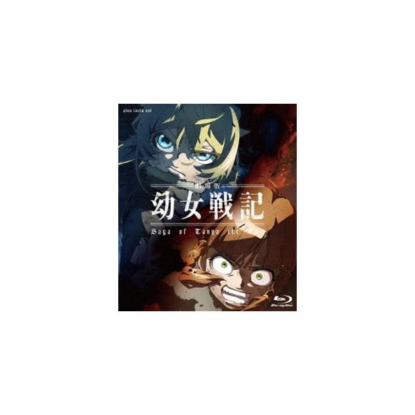 劇場版 幼女戦記 通常版【Blu-ray】 [Blu-ray]