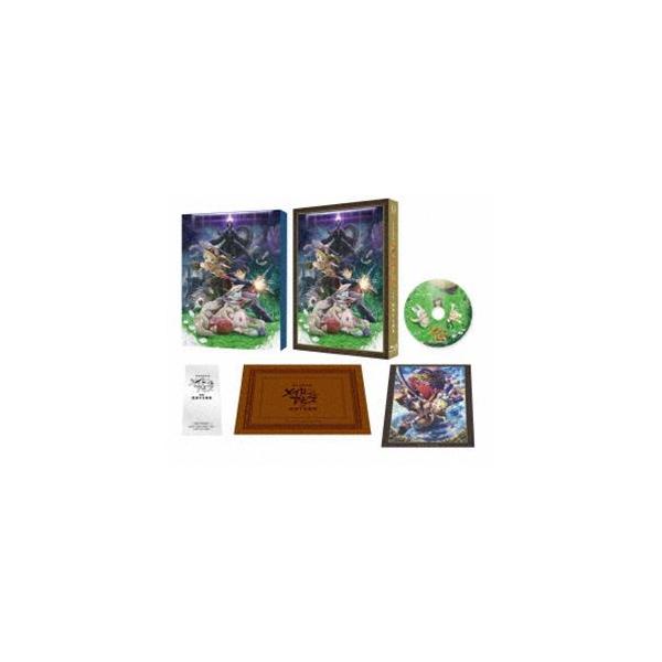 劇場版総集編 メイドインアビス【後編】放浪する黄昏 [Blu-ray]