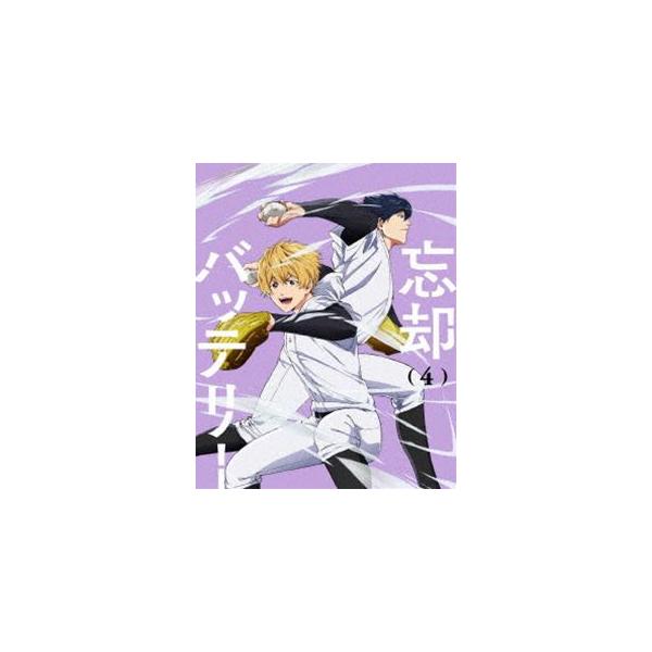 忘却バッテリー 第4巻 [Blu-ray]