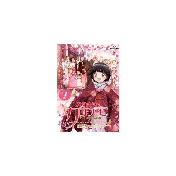 異国迷路のクロワーゼ The Animation 第7巻 [Blu-ray]