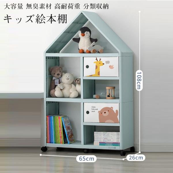 絵本棚 絵本ラック 5層屋根付き 倒れ防止設置追加 大容量ラック
