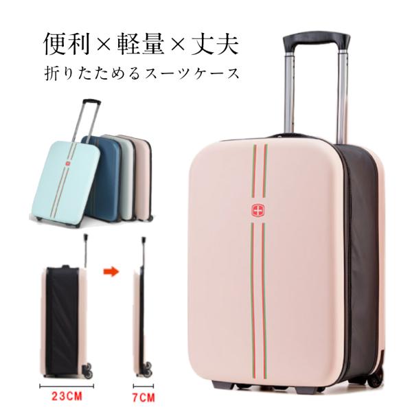 タイ航空　スーツケース　軽量で折りたためます タイ航空 スーツケース 軽量で折りたためます （旅行 超軽量