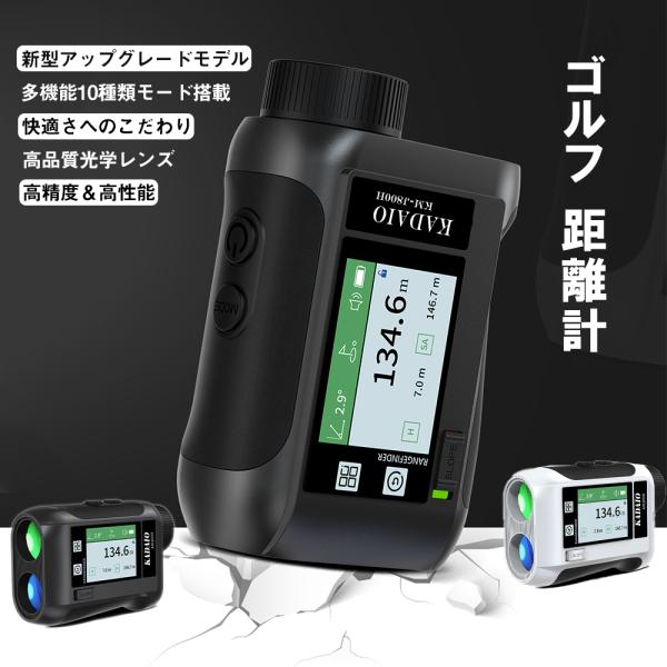 ゴルフ距離計 レーザー 音声アナウンス搭載 10種類測定モード ゴルフ距離計 レーザー 音声アナウンス搭載 10種類測定モード