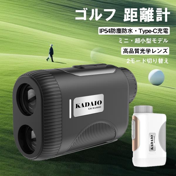 ゴルフ距離計 レーザー距離計 874yd対応 ゴルフ 小型 軽量 距離 ゴルフ距離計 レーザー距離計 874yd対応 ゴルフ 小型 軽量 距離