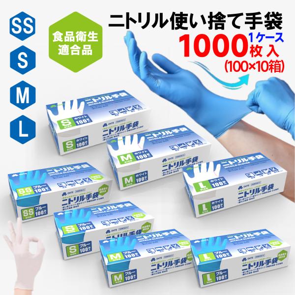 ニトリル手袋　1000枚✖️4ケース　S.Mサイズ選択可　パウダーフリー ニトリル手袋 1000枚✖️4 S.Mサイズ選択可 楽天市場】ニトリル