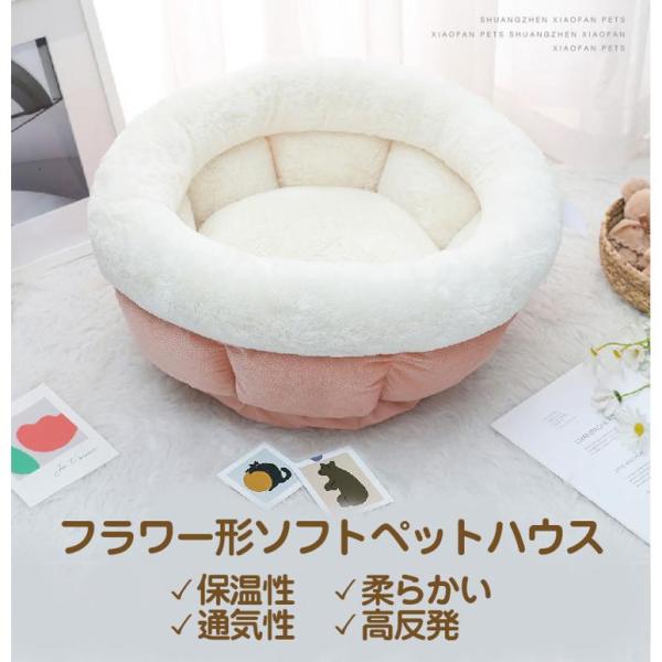 ※離島などの一部の地域を除き送料無料商品詳細商品名：フラワー形ソフトペットハウス材質：上質なPP綿 防水オクスフォード洗い方：洗濯機可サイズ：S(43x43x23cm)M(55x55x27cm)カラー：グレー、ブルー、ホワイト、ピンク商品特...