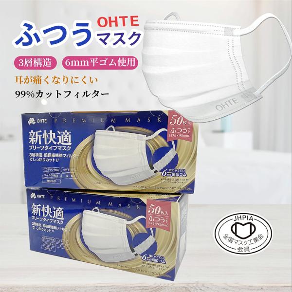 サイズふつう　175mmx95mm特徴●一般財団法人　カケンテストセンター　認証●実証データ（PM2.5）VFE (ウイルス飛沫のろ過効率) 99%カットBFE (細菌ろ過効率：3μm) 99%カットPFE (微粒子ろ過効率：0.1μm) ...