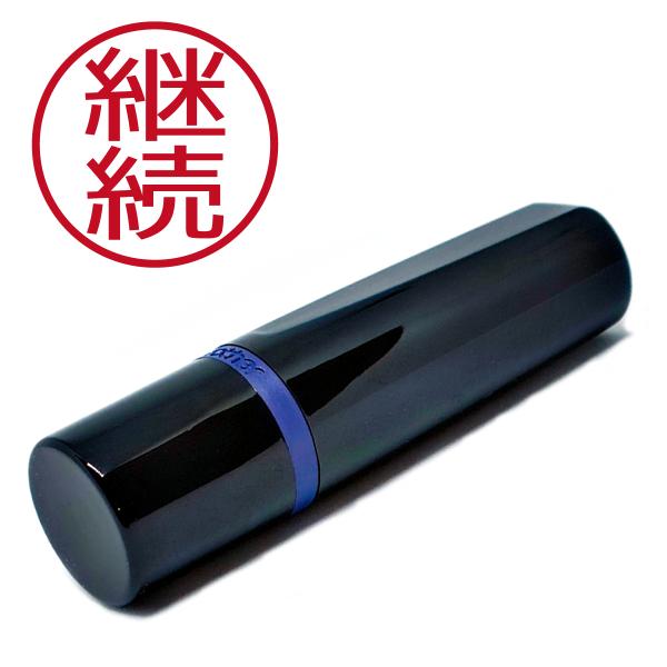 印影サイズ直径約10mm 継続 ブラザーネーム印　朱肉不要 仕事用 はんこ