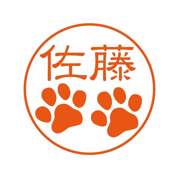 かわいい肉球ブラザーネーム印 シャチハタ式type C Niku9name C デジタルスタンプ工房 通販 Yahoo ショッピング
