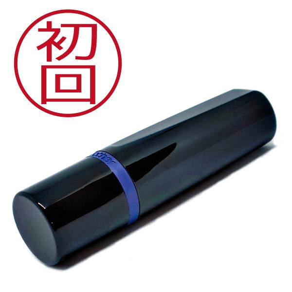 印影サイズ直径約9mm 初回 ブラザーネーム印　朱肉不要 仕事用 はんこ