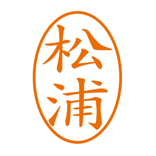 ビジネスに最適なブラザー純正訂正印です。印影は、縦約6mmです。インクの色：朱・黒・赤・青・緑から１つ選択■オプションについてオプションの補充用インクは、初期インクと同色となります。使い切りタイプインク0.25ccx6本（ブラザースタンプク...