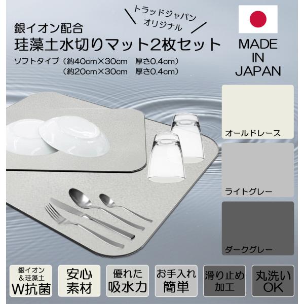【サイズ】２枚セット(約40×30cm 厚さ0.4cm+約20×30cm 厚さ0.4cm)【日本製】福岡にある工場で徹底した品質管理の基に製造を行っております。 さらに、衛生面に配慮した環境下にて再度目視で検品を行い、安心安全の製品をお客様...