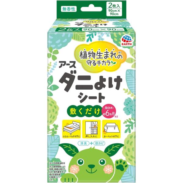 ●商品説明・植物成分配合でダニよけ効果が約6ヵ月間持続します。（使用環境により効果・持続は異なります。屋内塵性ダニ類の忌避効果を確認しています。）・化学合成殺虫成分不使用なので、薬剤に敏感な方や、お子様やペットのいるご家庭にもオススメです。...