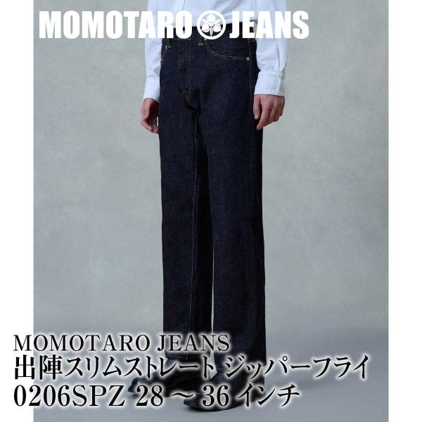 桃太郎ジーンズ 出陣 スリムストレート 日本製 0206spz beans-webshop_0206spz