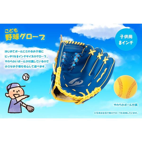野球 グローブ 子供用 9インチ 左投げ 柔らかいボール付き Buyee Buyee Japanese Proxy Service Buy From Japan Bot Online