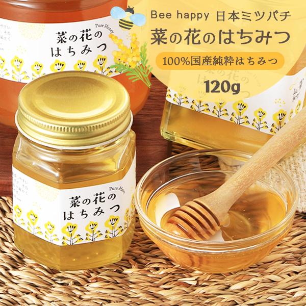 菜の花のはちみつ