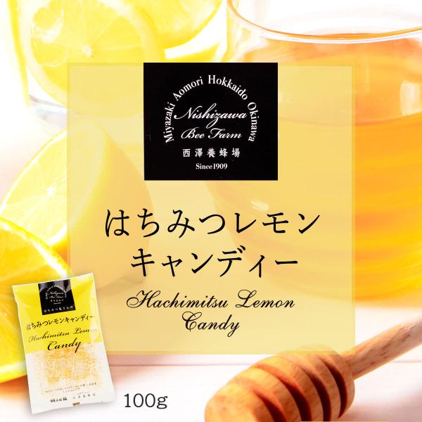 宮崎 蜂蜜 はちみつ ハニー 美容 健康 西澤養蜂場 はちみつレモンキャンディー 100g D Style Shop ヤフー店 通販 Yahoo ショッピング