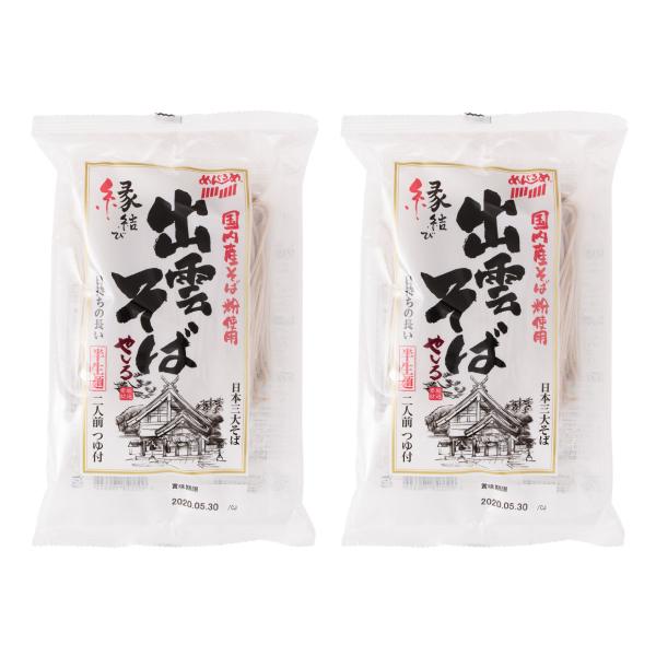 出雲 生そば 出雲蕎麦 国内産蕎麦粉 島根県 おみやげ なかたか 国内産そば粉使用 出雲 そば やしろ 3g めん100g 2 2p 2 D Style Shop ヤフー店 通販 Yahoo ショッピング