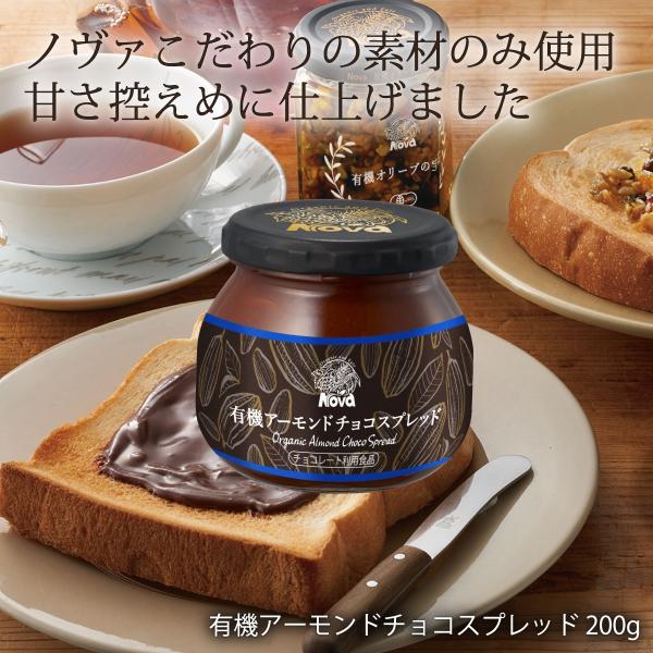 有機アーモンドチョコスプレッド 200g オーガニック 有機 健康 無添加 ギフト プレゼント こだわり 高級 贅沢 厳選 NOVA 有機アーモンドチョコスプレッド 200g :4932246193436:D-style shop ヤフー店 通販 NOVA 有機アーモンドチョコスプレッド 200g