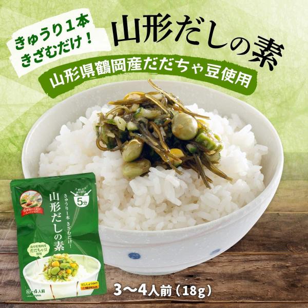 桑名園本店] 山形だしの素 18g/山形県/鶴岡市/だだちゃ豆/だしの素/家庭料理/ご当地料理/きゅうり/おみやげ/一品料理  :4963729071262:D-style shop ヤフー店 - 通販 - Yahoo!ショッピング