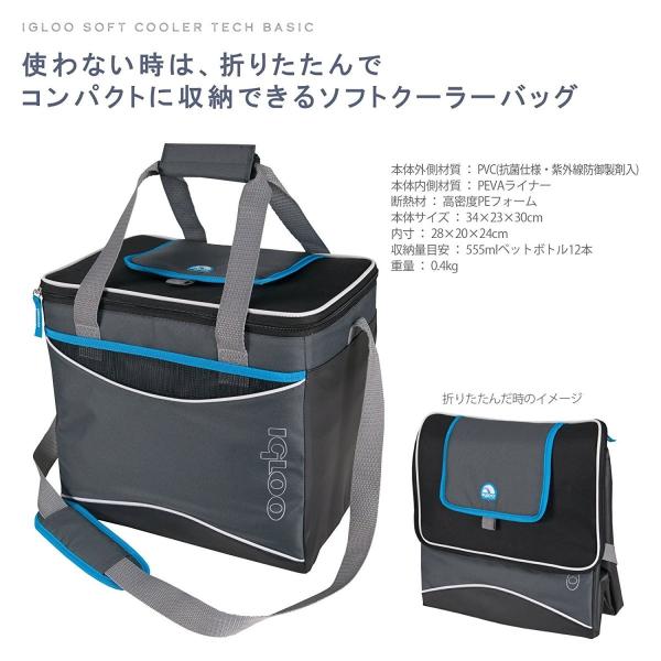 クーラーバック おしゃれ 保冷バッグ Igloo イグルー クーラーバッグ テックベーシック コラプシブルクール 36 Buyee Buyee 日本の通販商品 オークションの代理入札 代理購入