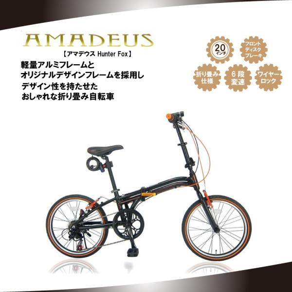 折りたたみ自転車 20インチ 軽量アルミフレーム 約12.0kg フロント 