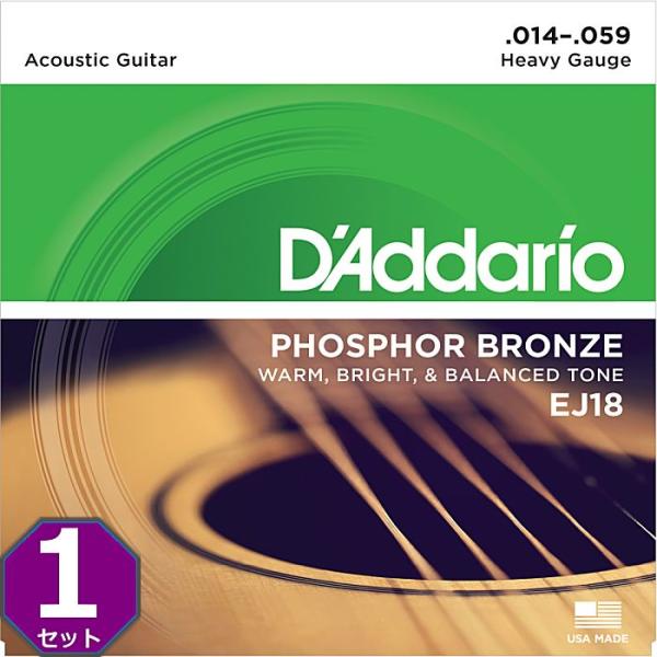 他サイト： D'Addario EJ18 Heavy 014-059 Phosphor Bronze ダダリオ アコギ弦の商品画像