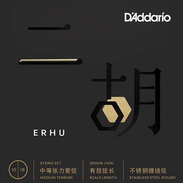 D'Addario ERHU01 __I ӌ