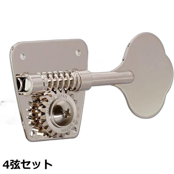 GOTOH GB2ベース用ペグ マシンヘッド ゴールド 4個セット　未使用 Gotoh FB Series FB30-4 ゴトー ベースペグ (配列・カラーオプション
