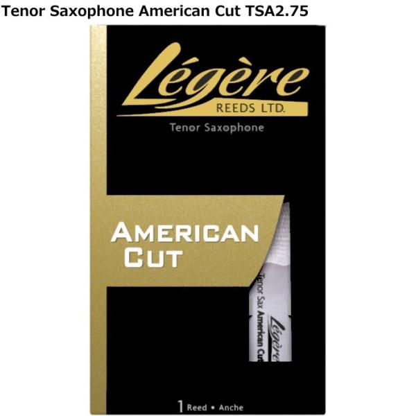 Legere American Cut TSA2.75 レジェール テナーサックス用樹脂製リード