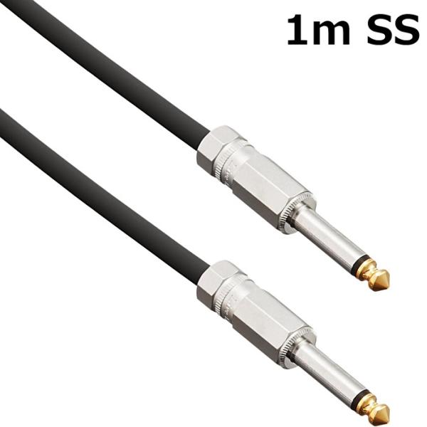 他サイト： Live Line LE-Stage Series 1m SS Black ライブライン パッチケーブル LE-1MS/Sの商品画像