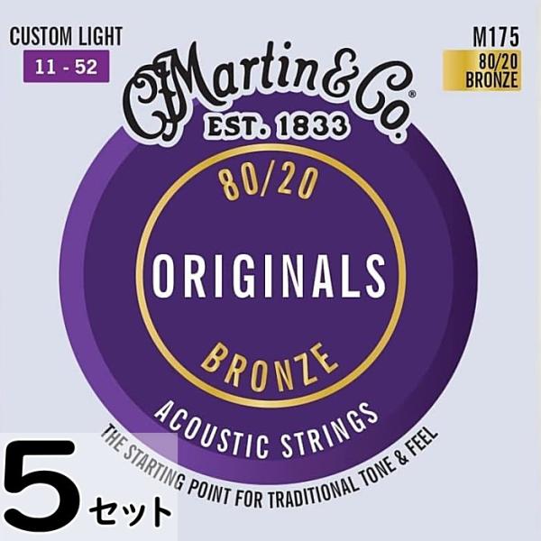 MARTIN（マーティン） 5セット Martin Original M175 Custom Light 011