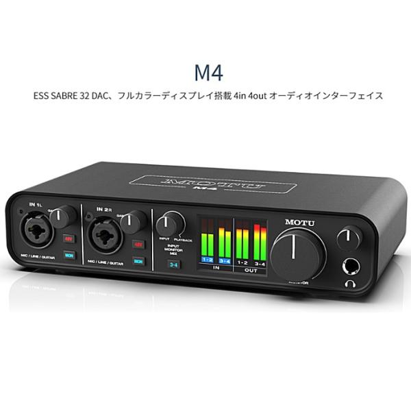 JanjanストアMOTU M4 4in 4out オーディオインターフェイス カラオケ
