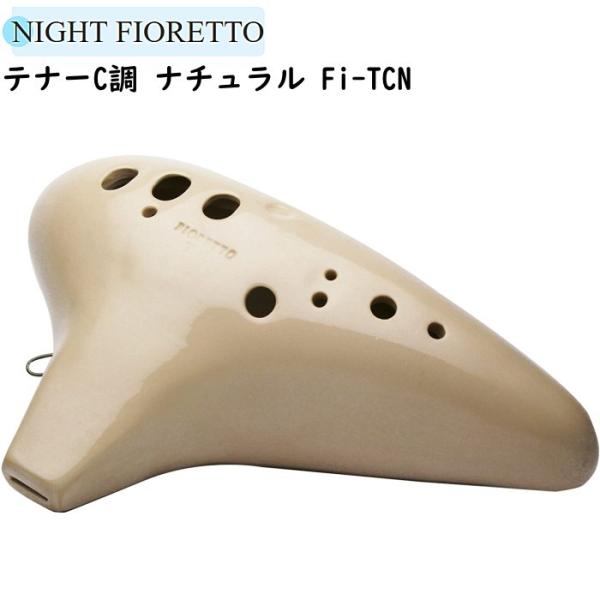 night オカリナ 楽器の人気商品・通販・価格比較 - 価格.com night オカリナ 楽器の人気商品・通販・価格比較 - 価格.com