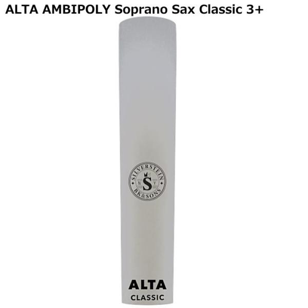 Silverstein ALTA AMBIPOLY REED AP325SSC Classic Vo[X^C \vmTbNXp[h