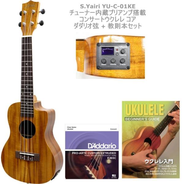 SҗpZbg S.Yairi YU-C-01KE Electric Concert Ukulele Koa SC vAvڃRT[gEN RA