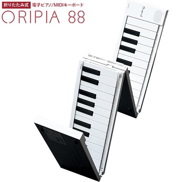 onetone TAHORNG ORIPIA88 タホーン 折りたたみ式電子ピアノ MIDI