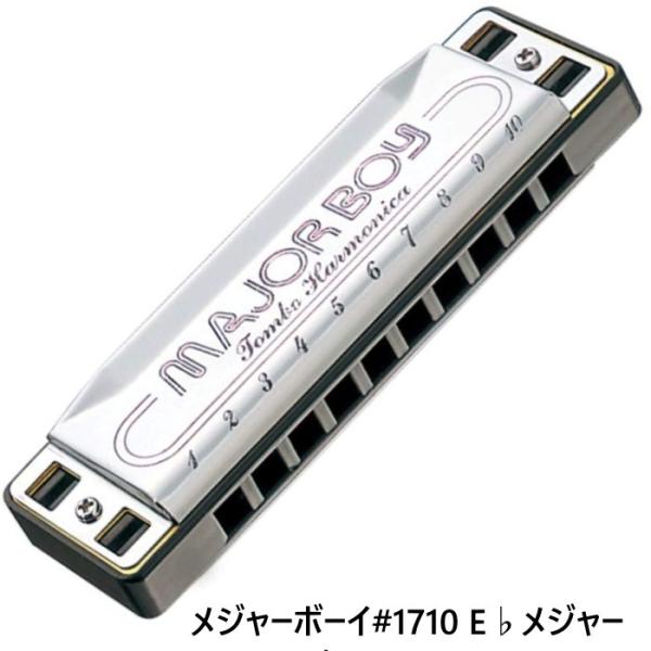 他サイト： TOMBO No.1710 メジャーボーイ 10ホール ハーモニカ E♭メジャーの商品画像