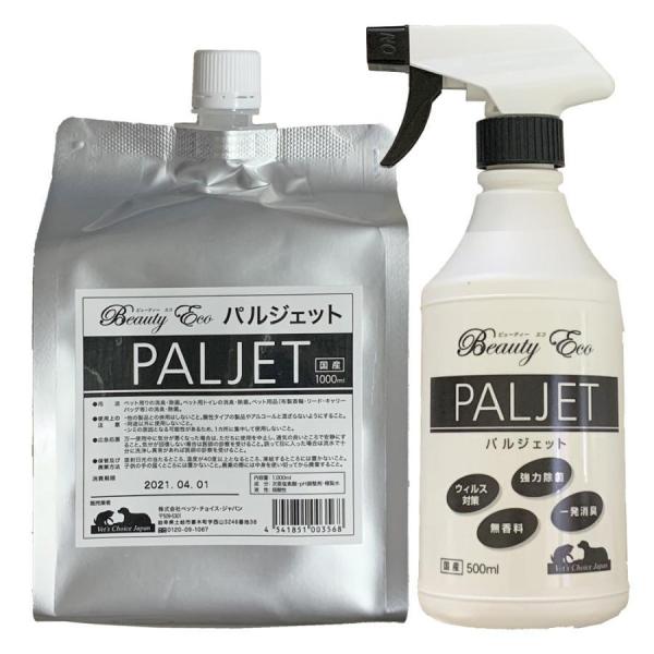 BEAUTY ECO パルジェット 500mlと詰め替え用 1000mlセット 即日発送(月曜から土曜の午後4時まで) :4541851003568a:色見本のGE - 通販 - Yahoo!ショッピング BEAUTY ECO パルジェット 500mlと詰め替え用 1000mlセット 即日発送(月曜から土曜の午後4時まで) :4541851003568a:色見本のGE - 通販 - Yahoo!ショッピング
