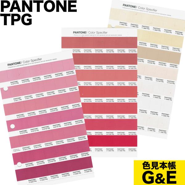PANTONE 色番号 14-1036TPG 16-0945TPG 16-0947TPG 15-1142TPG 16-1139TPG 15-1046TPG 16-0950TPG パントン カラースペシファイヤー ページ 1.082 バラ売り 爆買