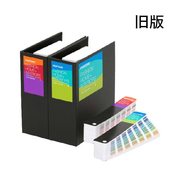 PANTONE パントン FHI カラースペシファイヤー ガイドセット 色